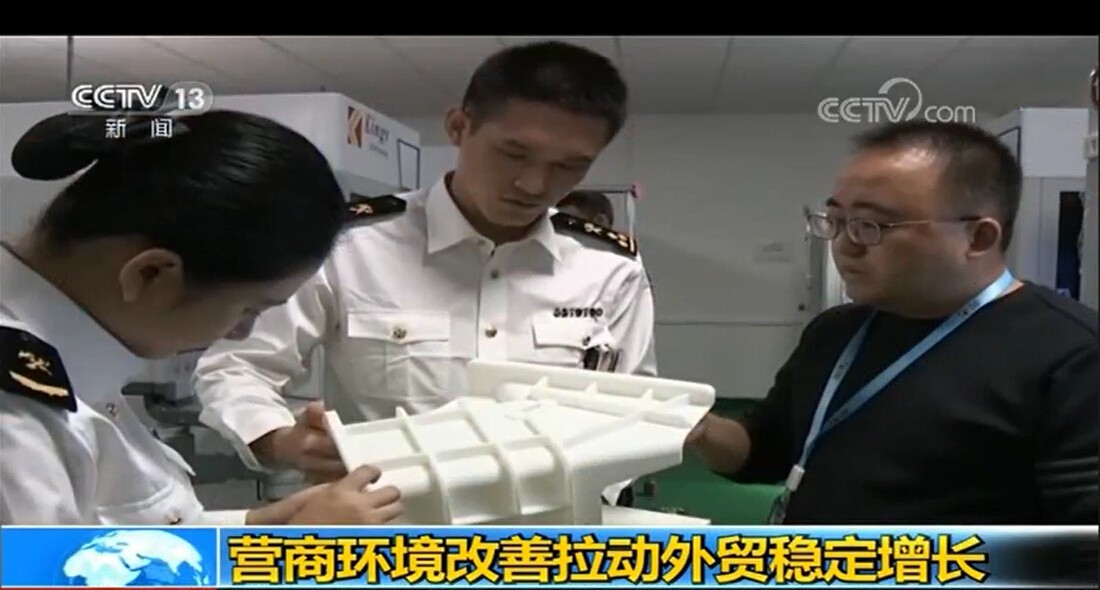 重磅！金石三維獲央視新聞聯(lián)播報(bào)道，憑高新技術(shù)實(shí)力爭當(dāng)中國出口先鋒