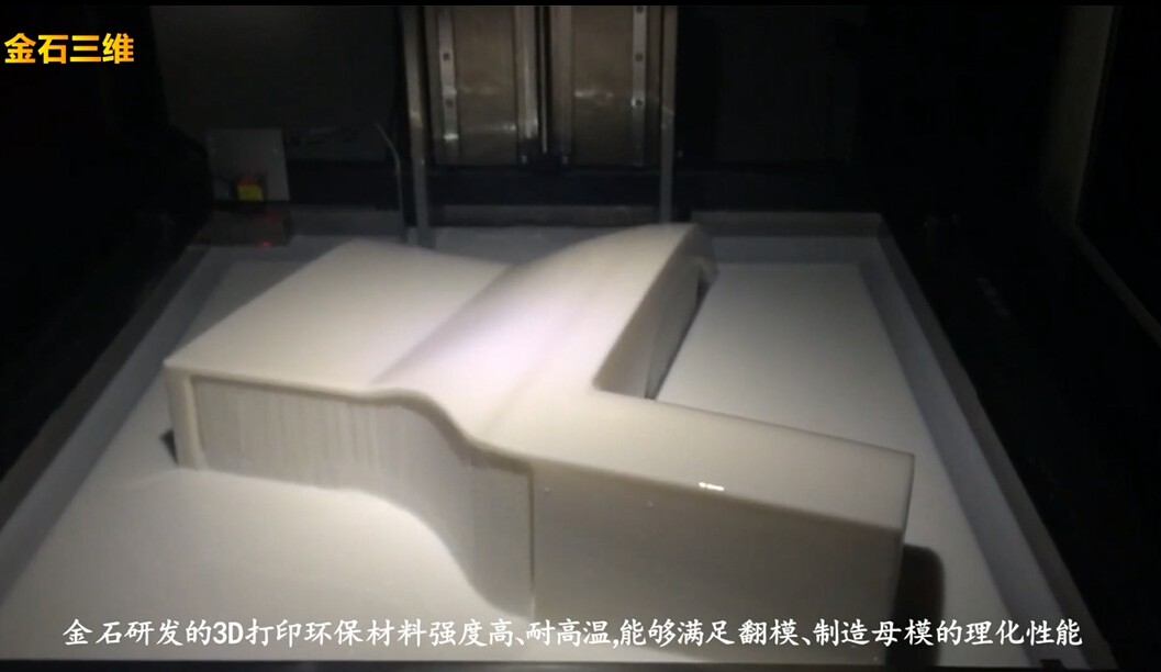 重磅！金石三維獲央視新聞聯(lián)播報(bào)道，憑高新技術(shù)實(shí)力爭當(dāng)中國出口先鋒