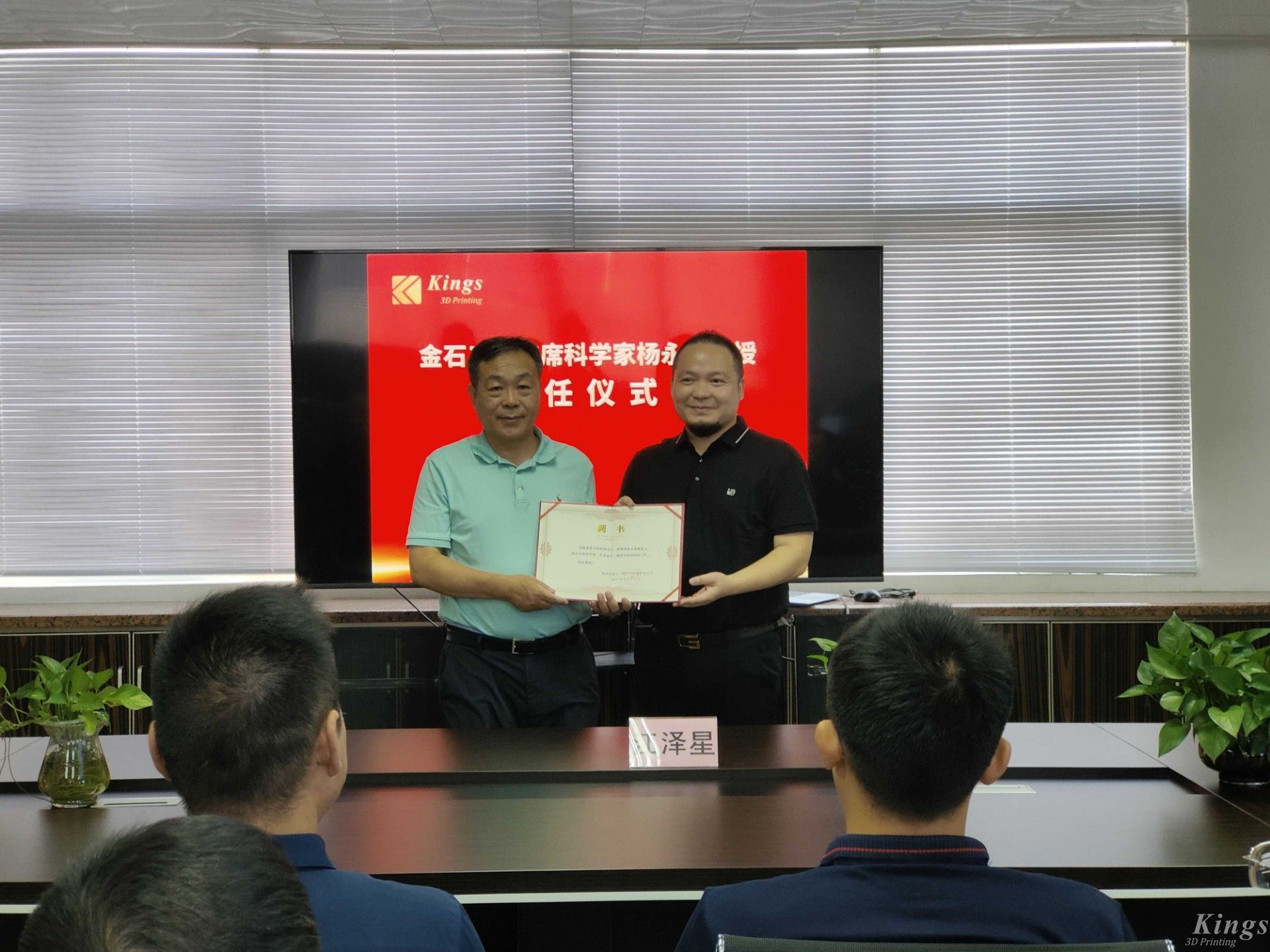 祝賀金石三維聘請華南理工大學(xué)教授、博士生導(dǎo)師楊永強(qiáng)為首席科學(xué)家！