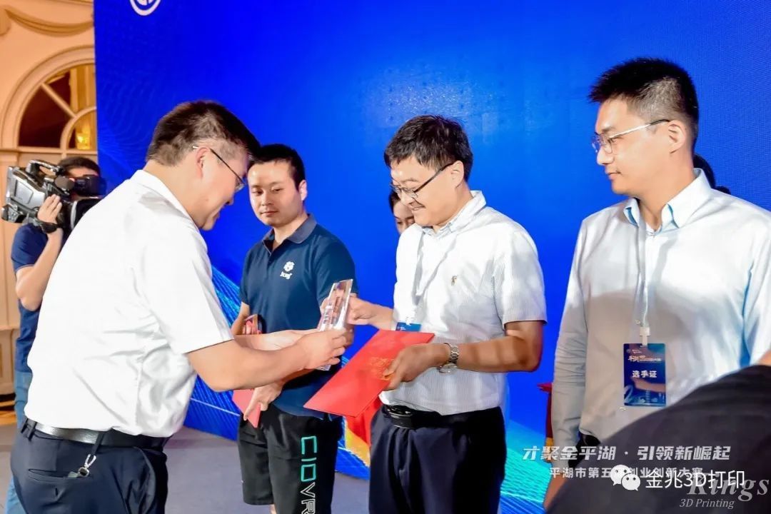 金石三維材料領(lǐng)域首席科學(xué)家孫小宇博士獲得第二屆平湖市全球創(chuàng)新大賽總決賽二等獎！