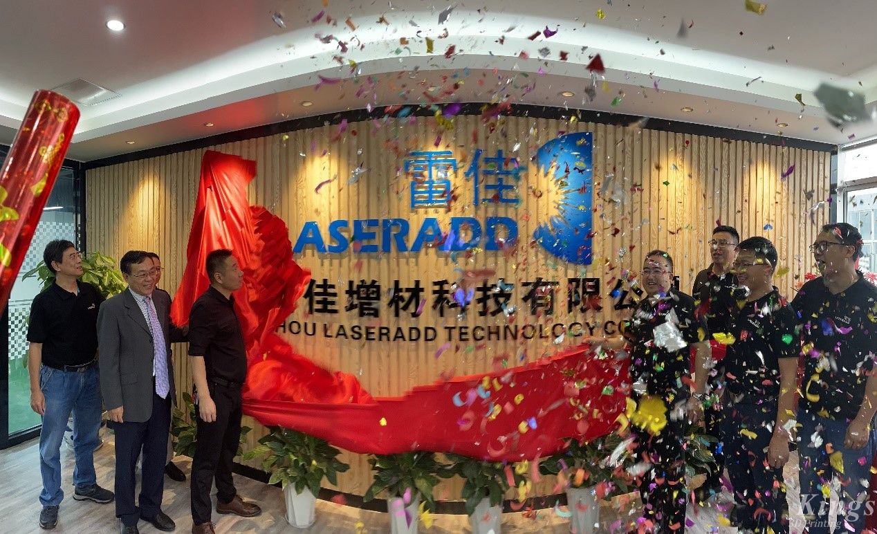 新面貌，新征程——熱烈慶祝廣州雷佳新辦公室啟用揭牌之喜