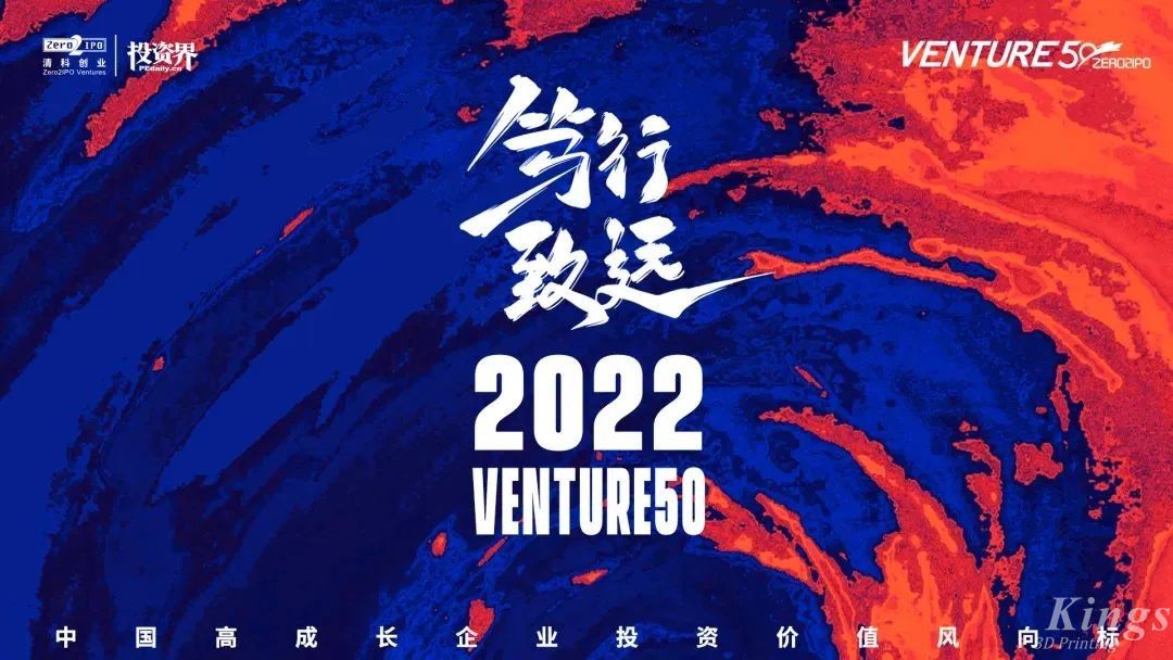 硬核開門紅！金石三維榮登2022投資界硬科技Venture50榜單！