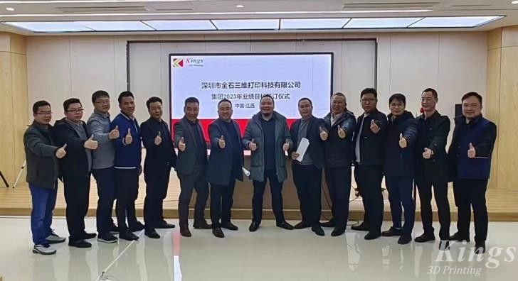 錨定目標，再攀高峰——金石三維舉行2023年業(yè)績目標簽訂儀式