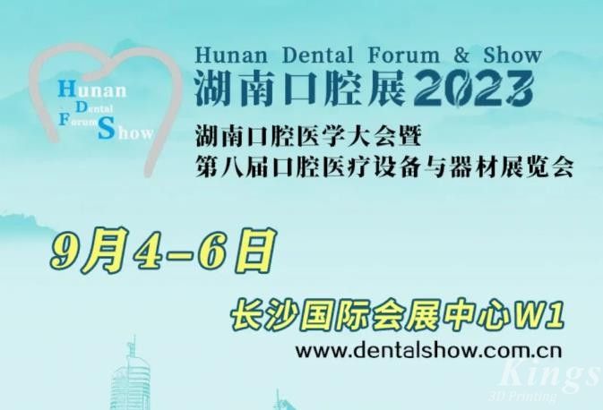 2023年9月4-6日，金石立美與您“湘”聚第八屆湖南口腔展