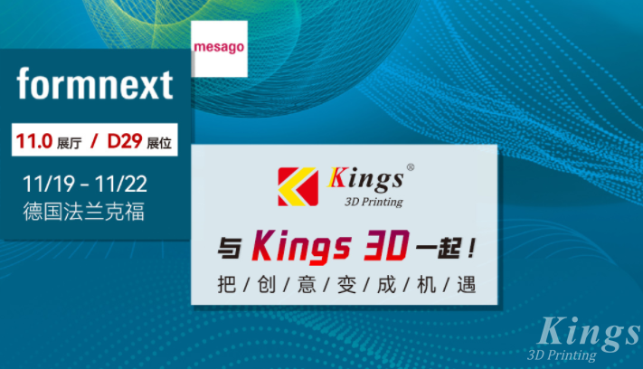展會預告|2024德國formnext展會，金石三維與您相約法蘭克福！