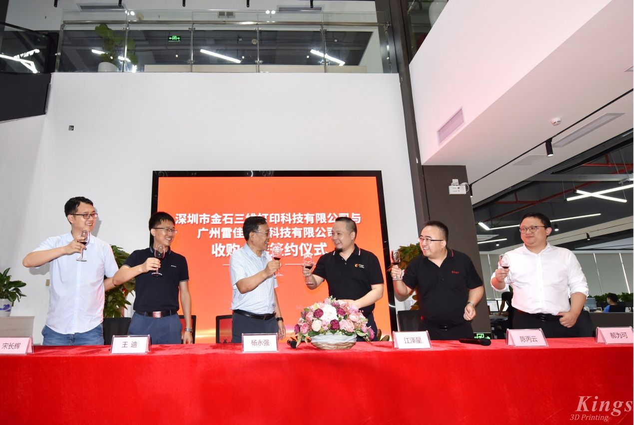 重磅！全資收購廣州雷佳，金石三維成為了國內(nèi)少數(shù)金屬和非金屬3D打印設(shè)備產(chǎn)業(yè)化的龍頭企業(yè)。