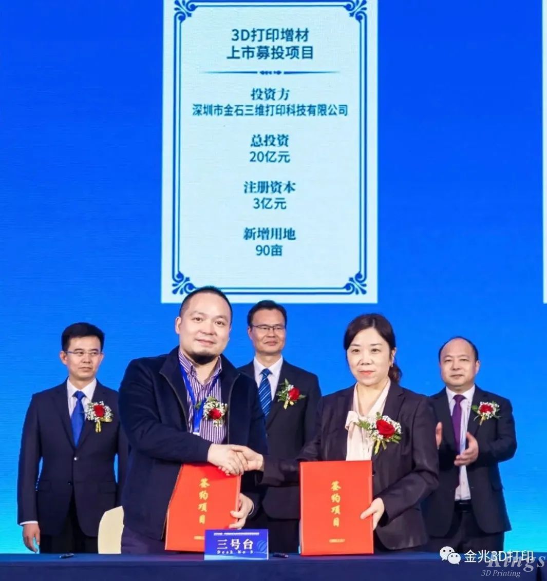 【重磅】平湖經(jīng)開成功簽約11個(gè)項(xiàng)目，吸金超60億元！金石三維作為數(shù)字經(jīng)濟(jì)重大產(chǎn)業(yè)項(xiàng)目強(qiáng)勢(shì)入駐！