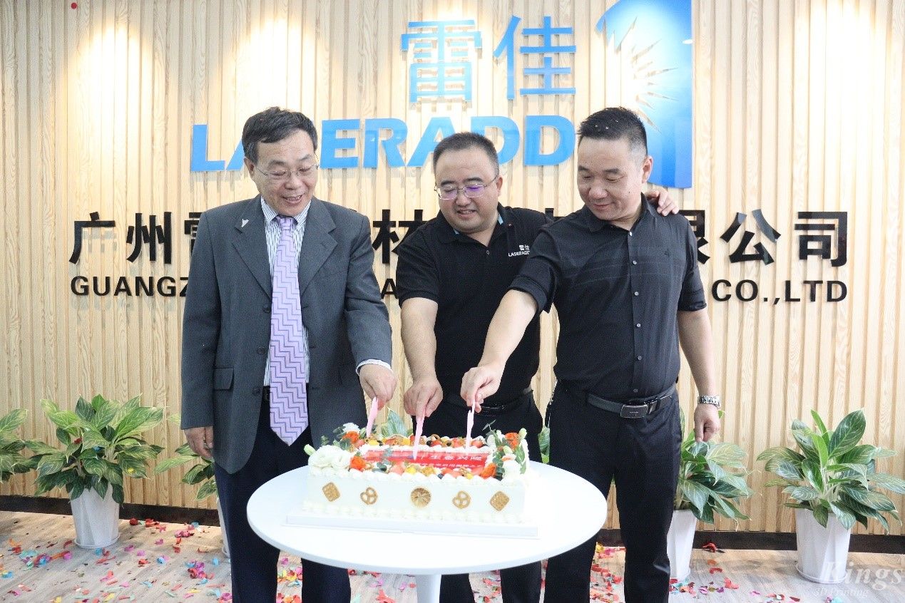 新面貌，新征程——熱烈慶祝廣州雷佳新辦公室啟用揭牌之喜