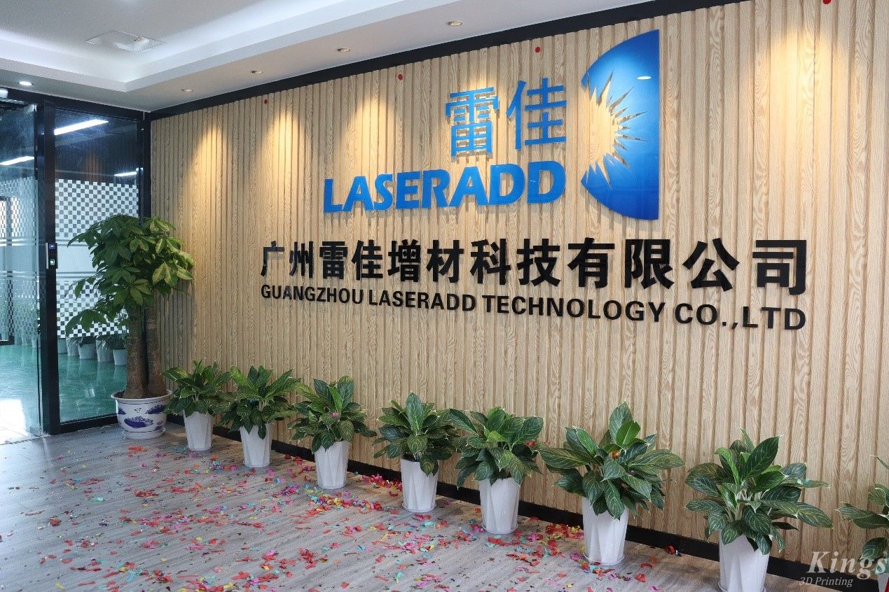 新面貌，新征程——熱烈慶祝廣州雷佳新辦公室啟用揭牌之喜