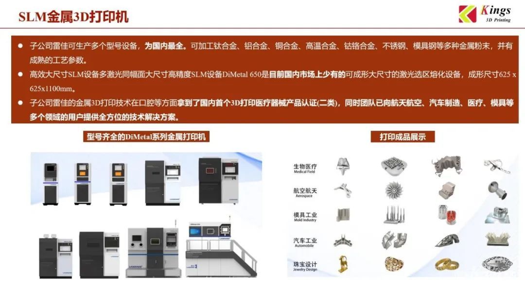 金石三維：全國(guó)19個(gè)生產(chǎn)基地，超1000臺(tái)3D打印設(shè)備
