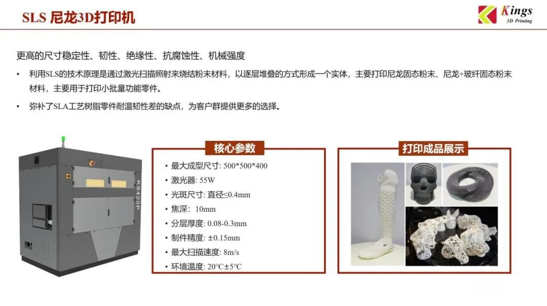 金石三維：全國(guó)19個(gè)生產(chǎn)基地，超1000臺(tái)3D打印設(shè)備