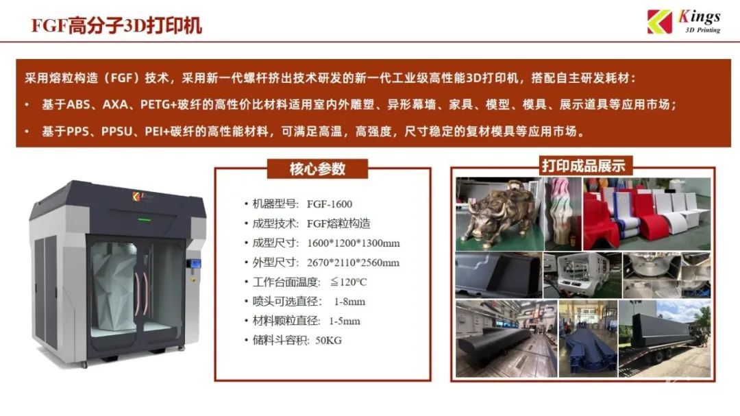 金石三維：全國(guó)19個(gè)生產(chǎn)基地，超1000臺(tái)3D打印設(shè)備